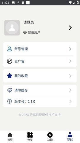酷酷软件库 - 2026新版应用资源中心 Hero图