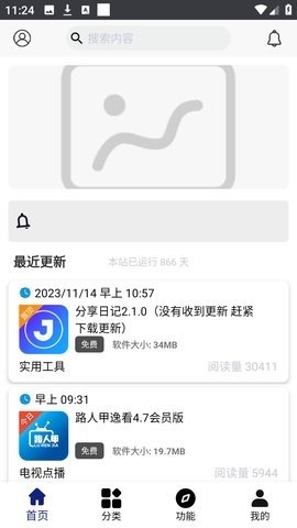 酷酷软件库 - 2026新版应用资源中心 Hero图